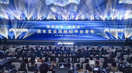 恒大聯合152家中介成立房車寶 渠道之戰愈演愈烈，科技賦能中介服務新格局