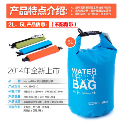 NH超輕防水袋 溯溪漂流浮潛的貼心守護者